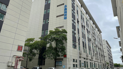 Shenzhen Yongxinrui Lighting Technology Co., Ltd.